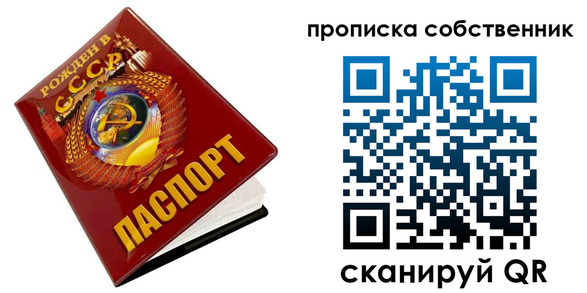 прописка ребенка в Пестово
