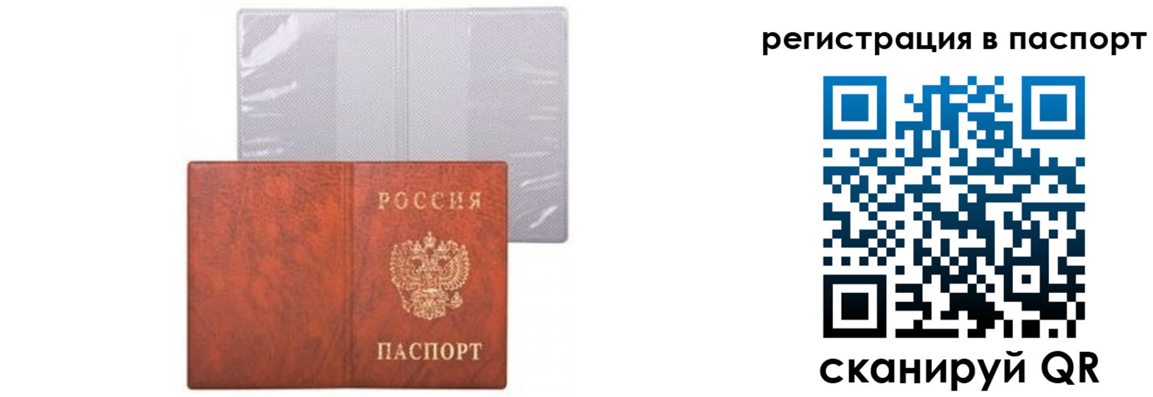 прописка ребенка в Пестово