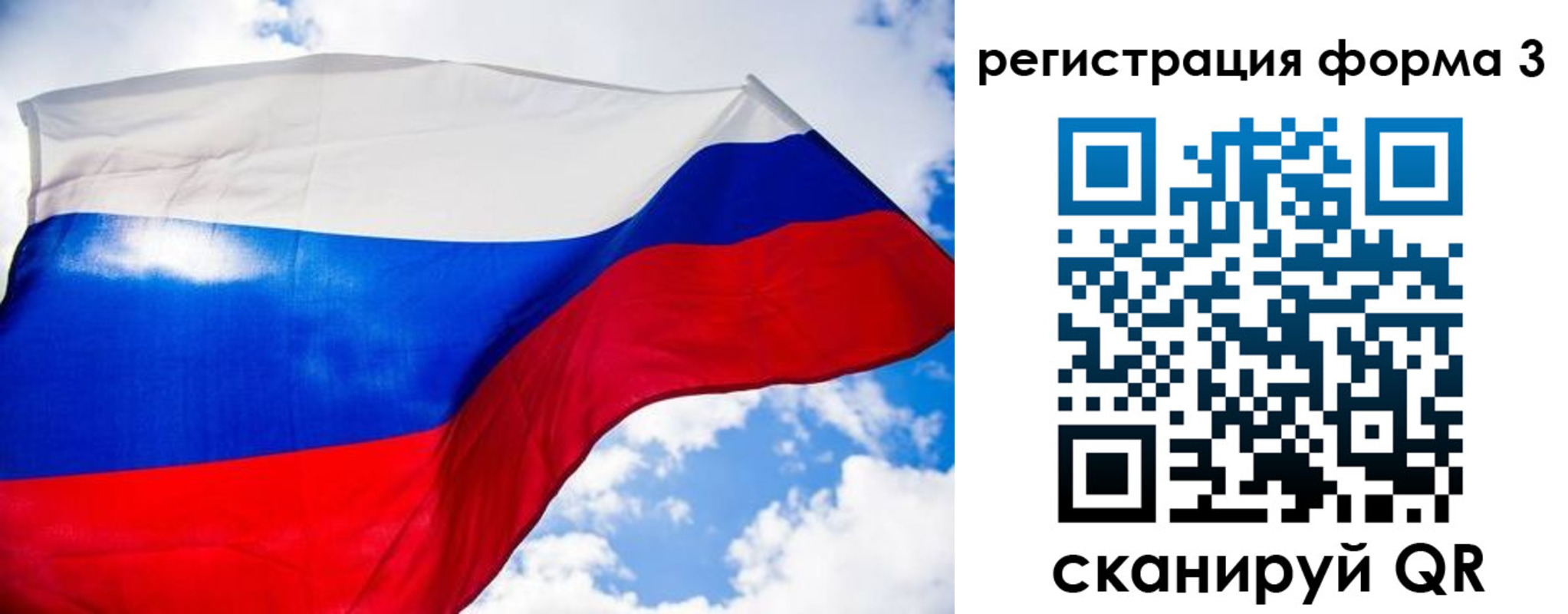 форма 3 в Пестово